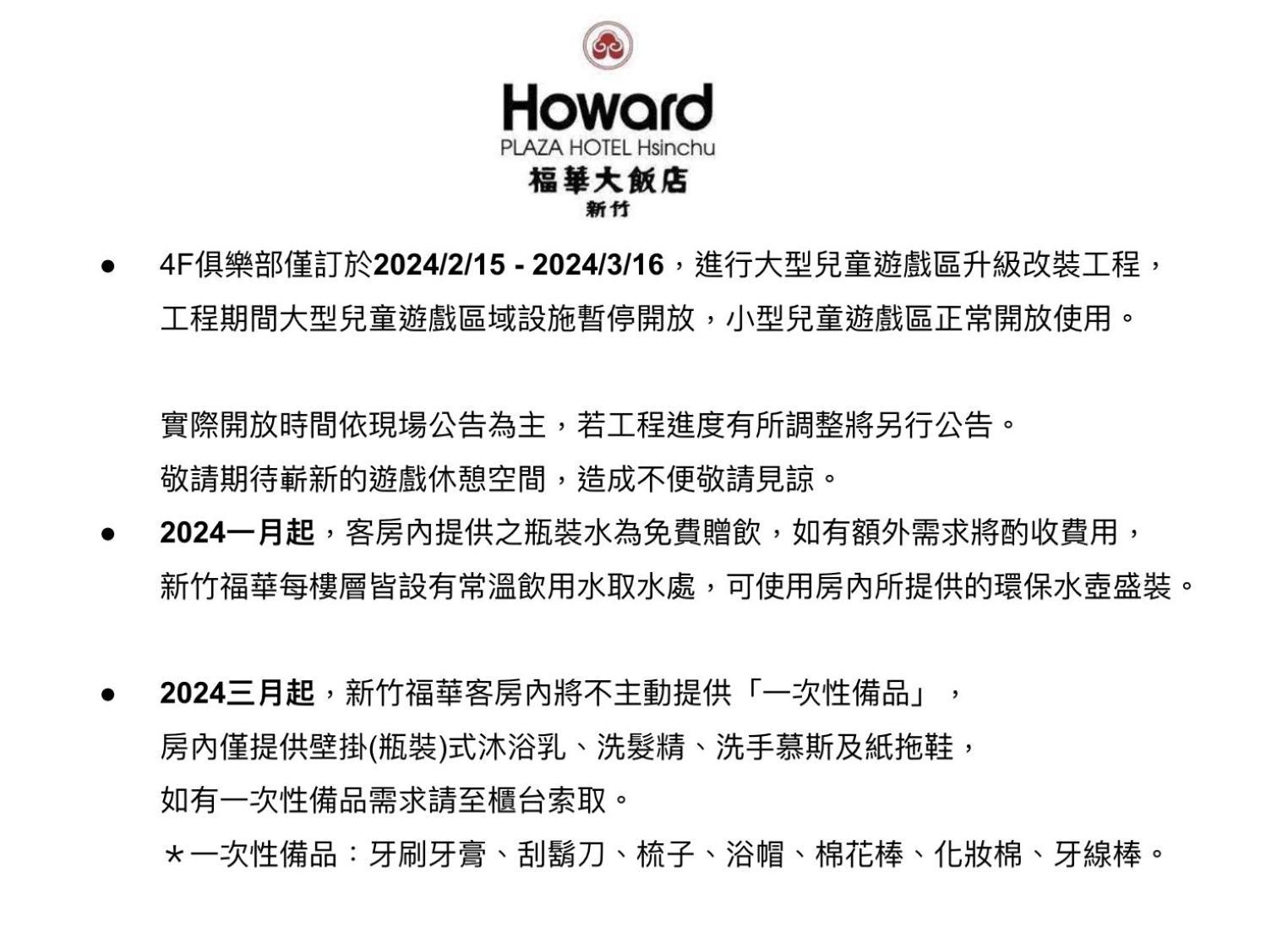 Howard Plaza Hotel Hsinchu Eksteriør billede
