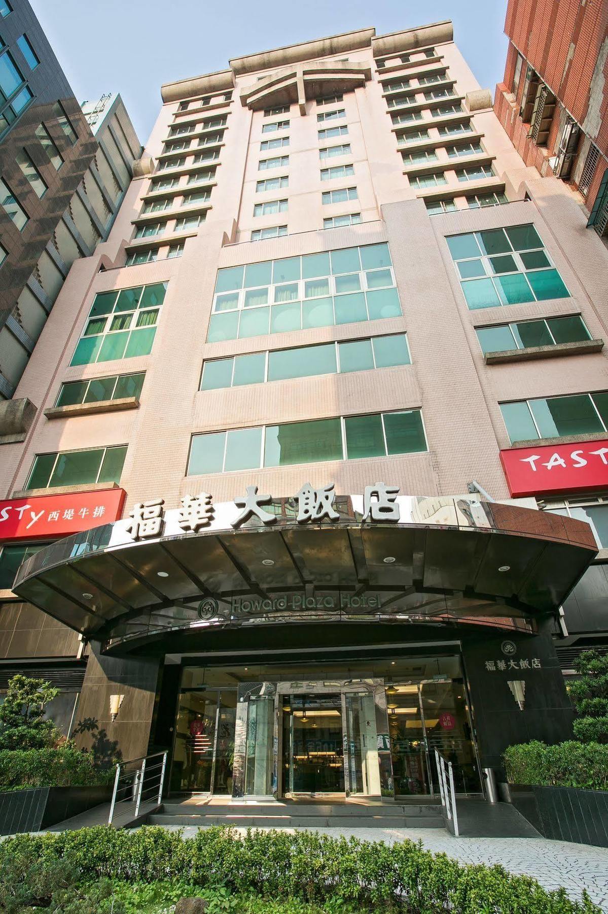 Howard Plaza Hotel Hsinchu Eksteriør billede
