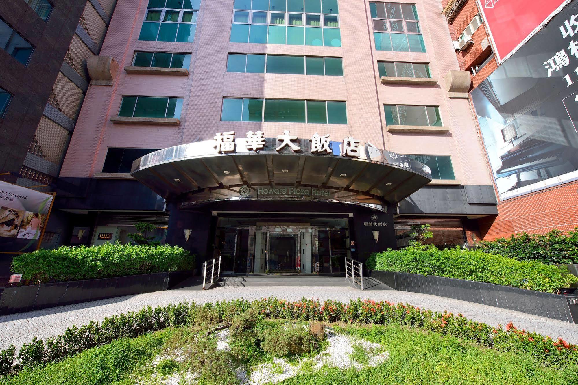 Howard Plaza Hotel Hsinchu Eksteriør billede